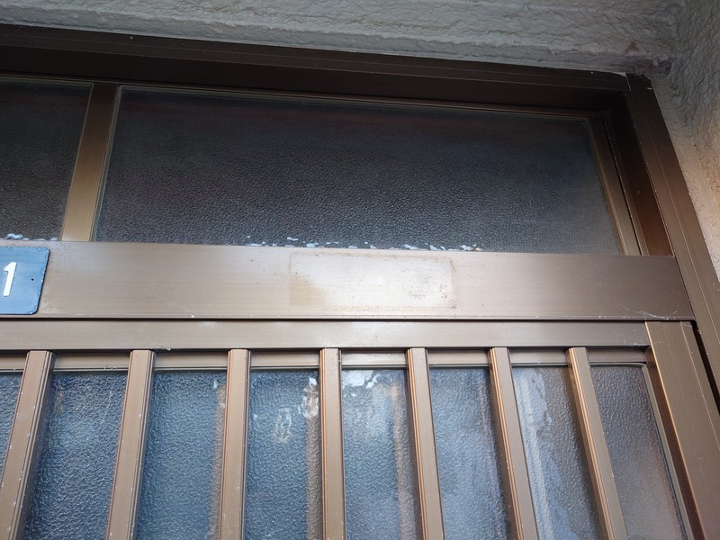 空き家の管理費用を抑えた表札外し完了後の玄関まわり