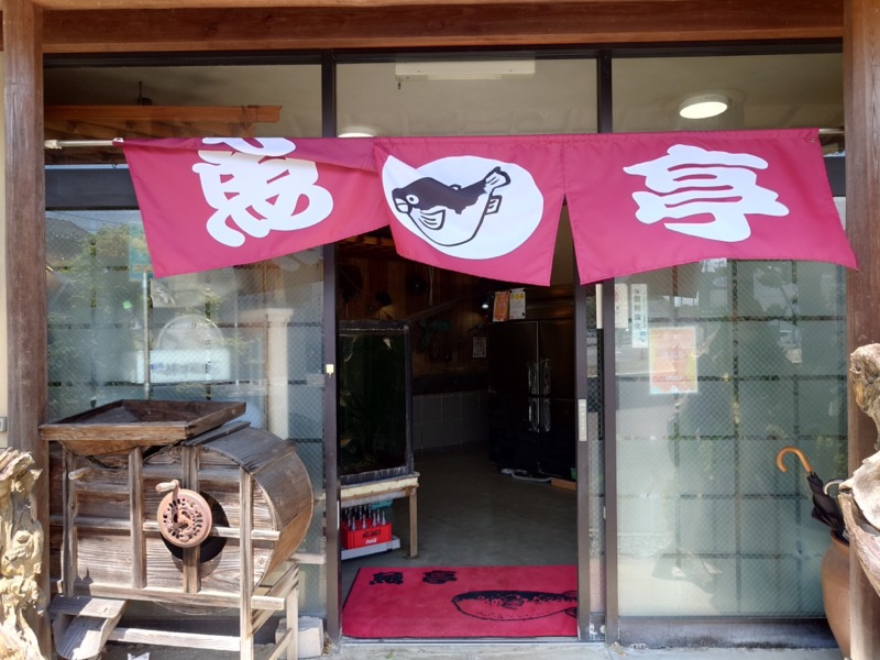 長崎県島原市 海鮮料理店「魚亭」の外観