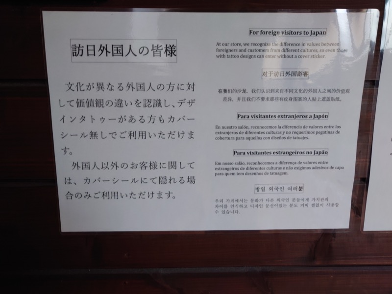 長崎県波佐見町 はさみ温泉湯治楼