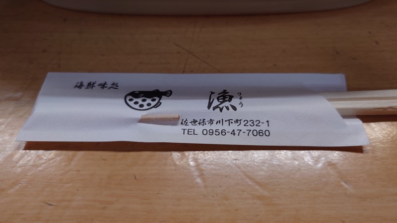 佐世保市 海鮮飯処 漁の天ぷら盛り合わせ